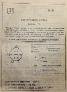 Содержание драгметаллов в лампах