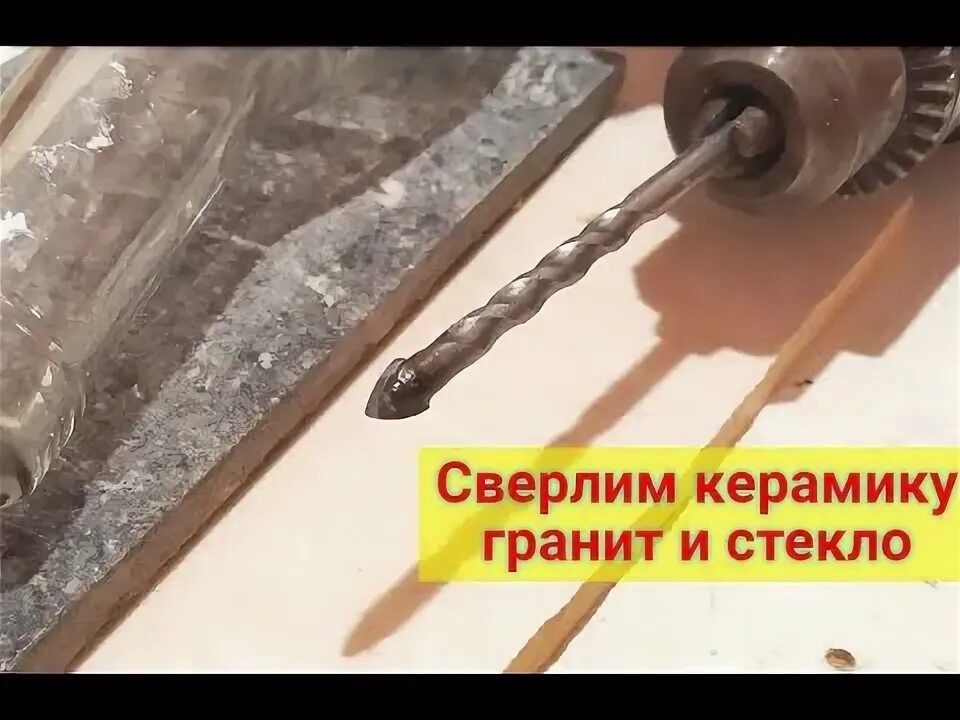 Гранитные плиты сверление. Коронки с вакуумной пайкой dlt. Каким сверлом сверлить мрамор. Просверленный гранит. Сверление кафеля дрелью.
