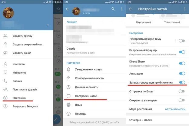 Как включить звук на трансляции в телеграмме. Как записать голосовое в телеграмме. как записать голосовое сообщение в телеграмме. как в телеграме записавть голос. как настроить голосовые сообщения в телеграмме.