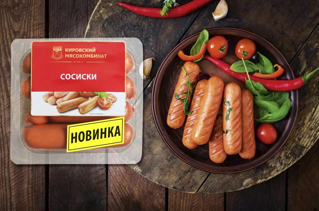 кировский мясокомбинат продукция. развиленский мясокомбинат. исполнительный директор кировский мясокомбинат. кировский мясокомбинат логотип. оао «кировский мясокомбинат».