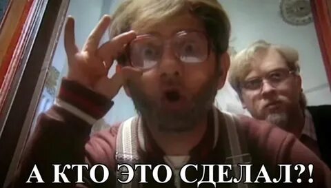 Кто же э