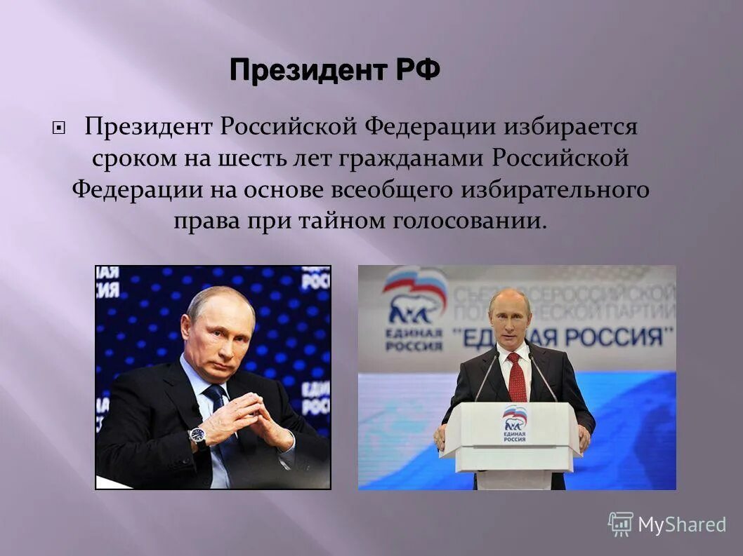 Избранный на основе всеобщего