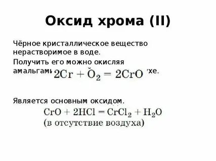 Составьте формулы оксидов серебра 1 цинка