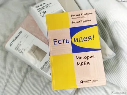 Есть идея читать