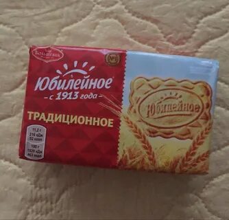 Сколько печенья в пачке юбилейное