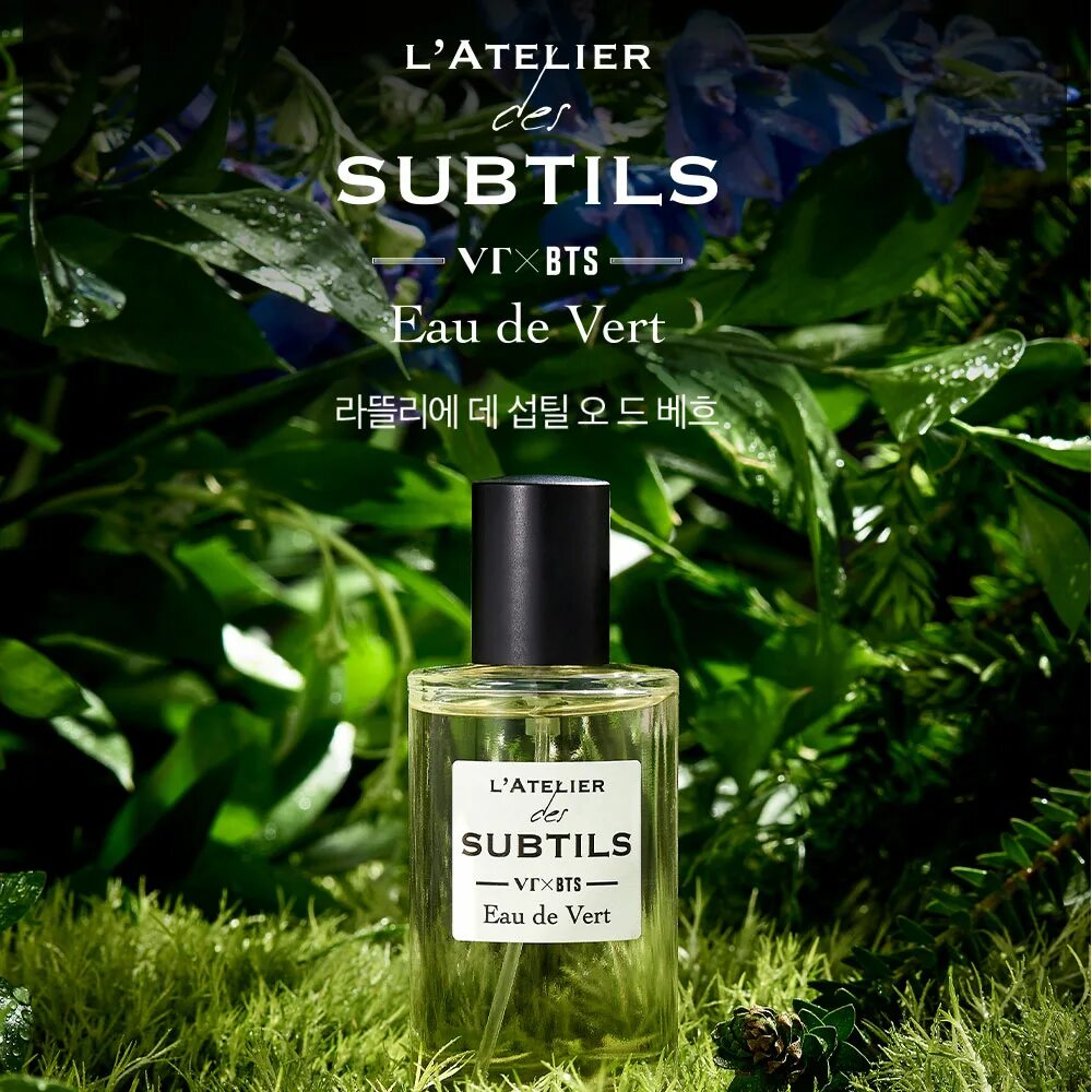 Духи бтс. L'Atelier Parfum BTS. L'Atelier Subtils Eau de Vert Чонгук. BTS X VT L'Atelier Perfume. Теплый цветочный аромат Eau de coton.