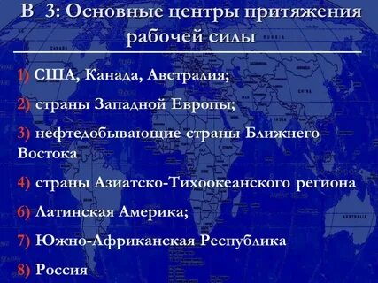 Сила основных центров