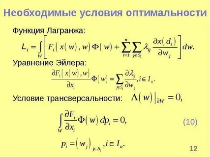 Вариационное исчисление