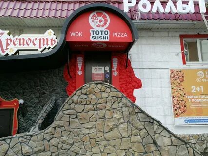 Тото суши