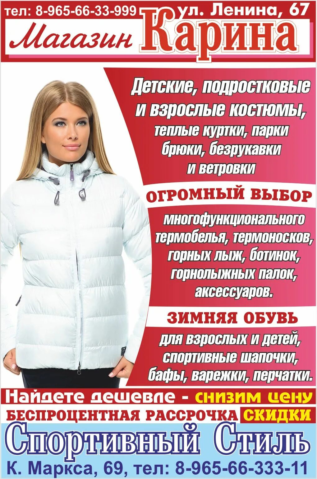 автозапчасти белорецк.