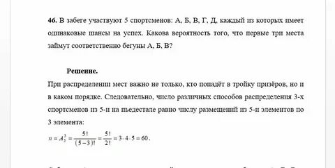 Два спортсмена разной массы