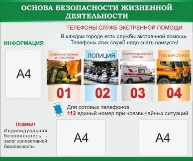 Переименование обж в обзр