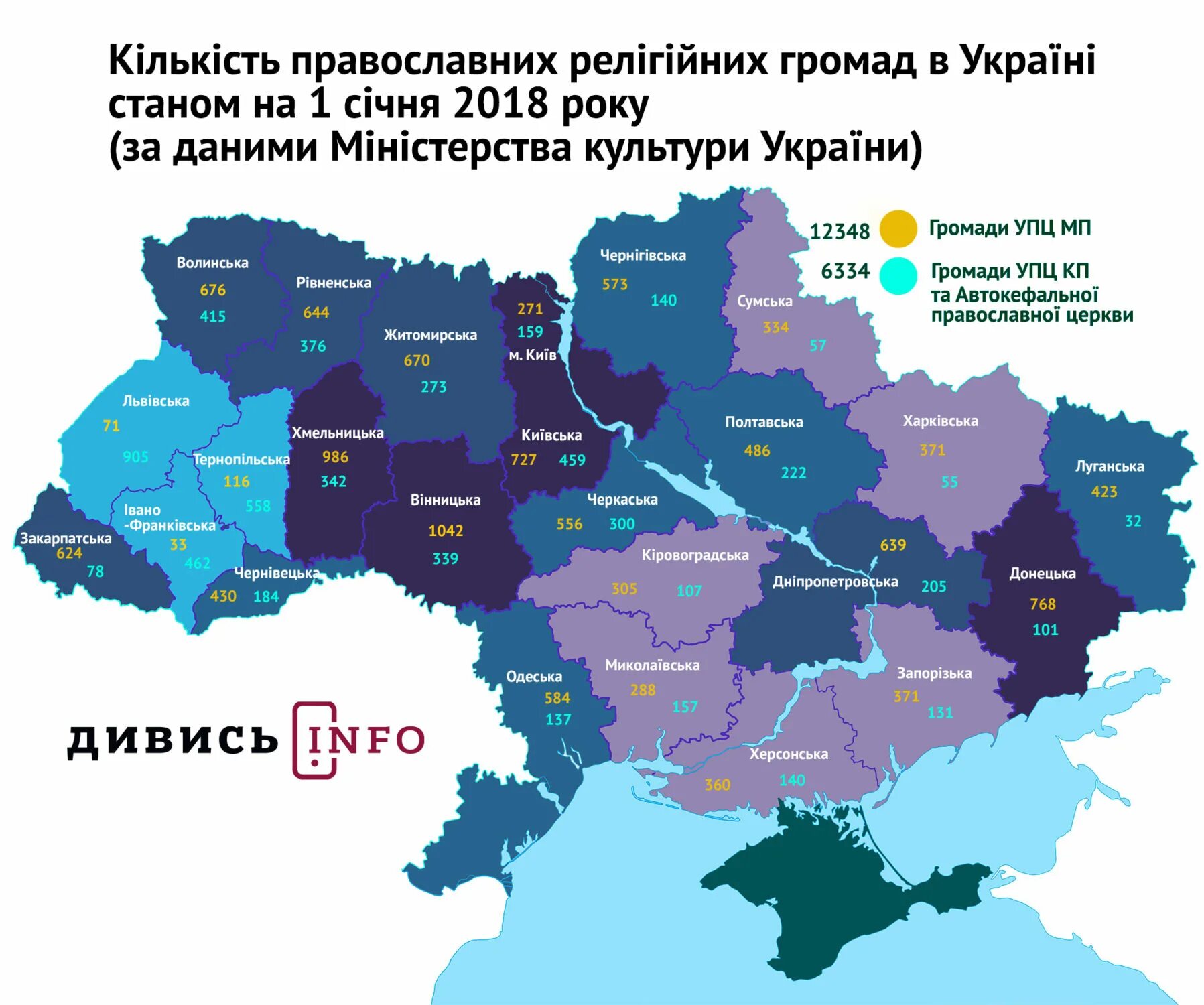 Украина приходы. Карта епархий УПЦ МП. Московский Патриархат карта. УПЦ Московского Патриархата карта. Карта УПЦ МП Украина.