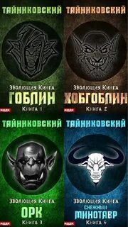 Тайниковский аудиокниги