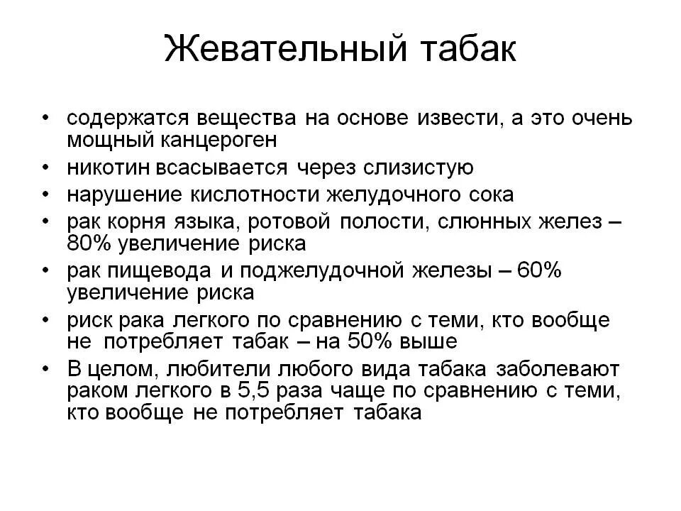 Производство жевательного табака. Производство жевательного табака. Профилактика употребления снюса. Оборудование для производства сигарет. Производство жевательного табака.