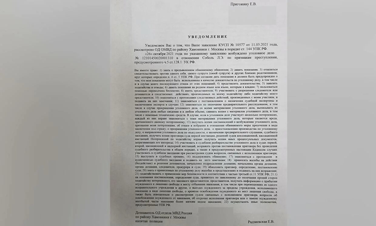 Письмо пригожина. Заявка пригожина. Контракт чвк вагнера образец. Пресс служба пригожина. Отбывал ли пригожин наказание.