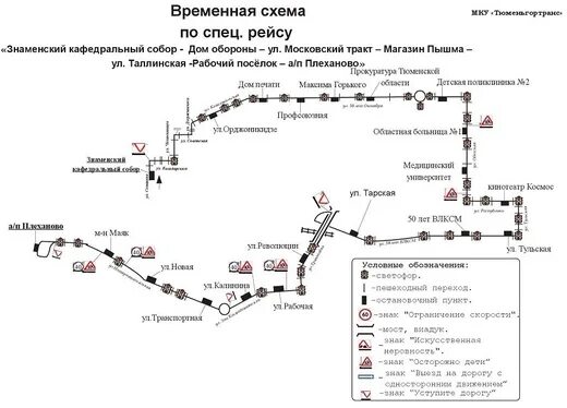 30 автобус тюмень расписание. Маршрутное такси Тюмень. Автобусы Тюмень. 10 Автобус Тюмень. Маршрут 39 автобуса Тюмень.