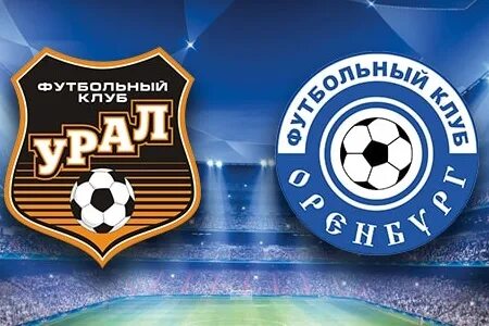 Урал оренбург прогноз