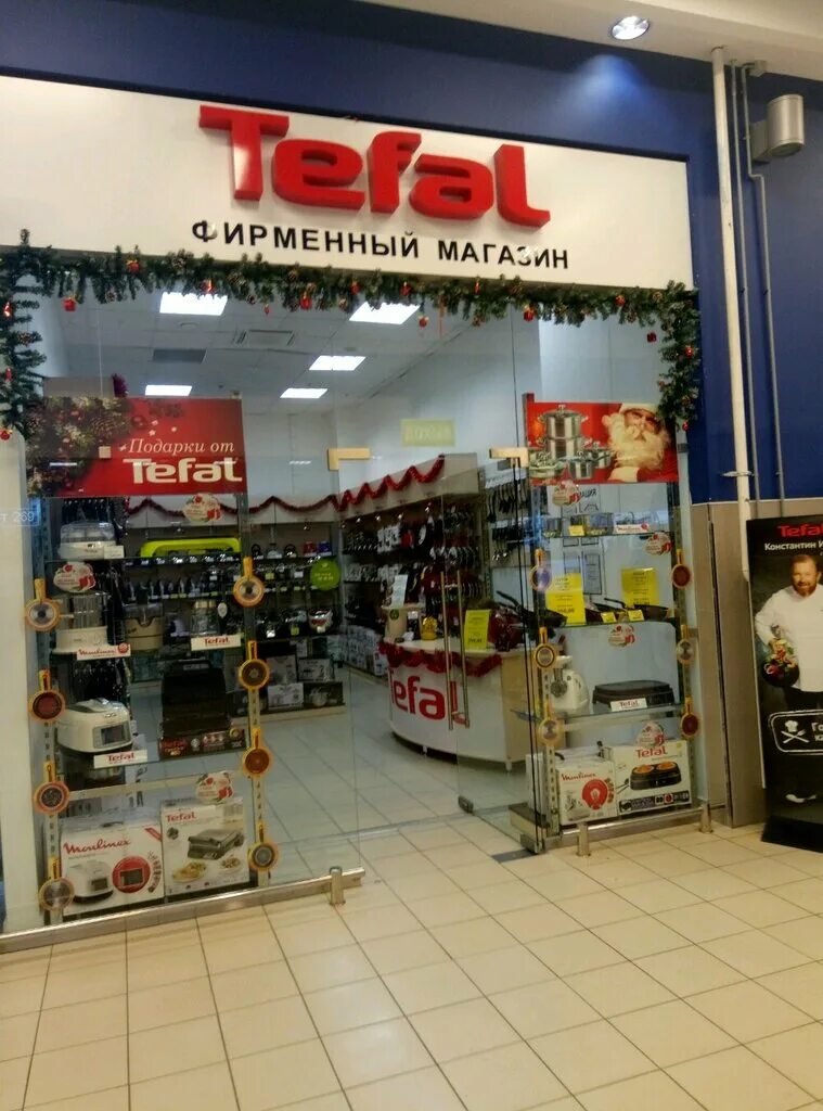 тефаль гринвич магазин. Tefal магазин в москве. Tefal оборудование в магазинах. тефаль магазин планета. тефаль магазин планета.