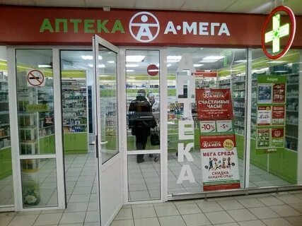 Мегааптека спб