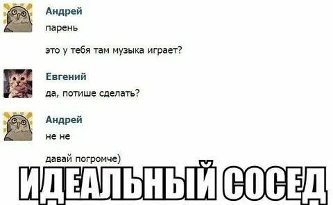 Сделай тише на 10