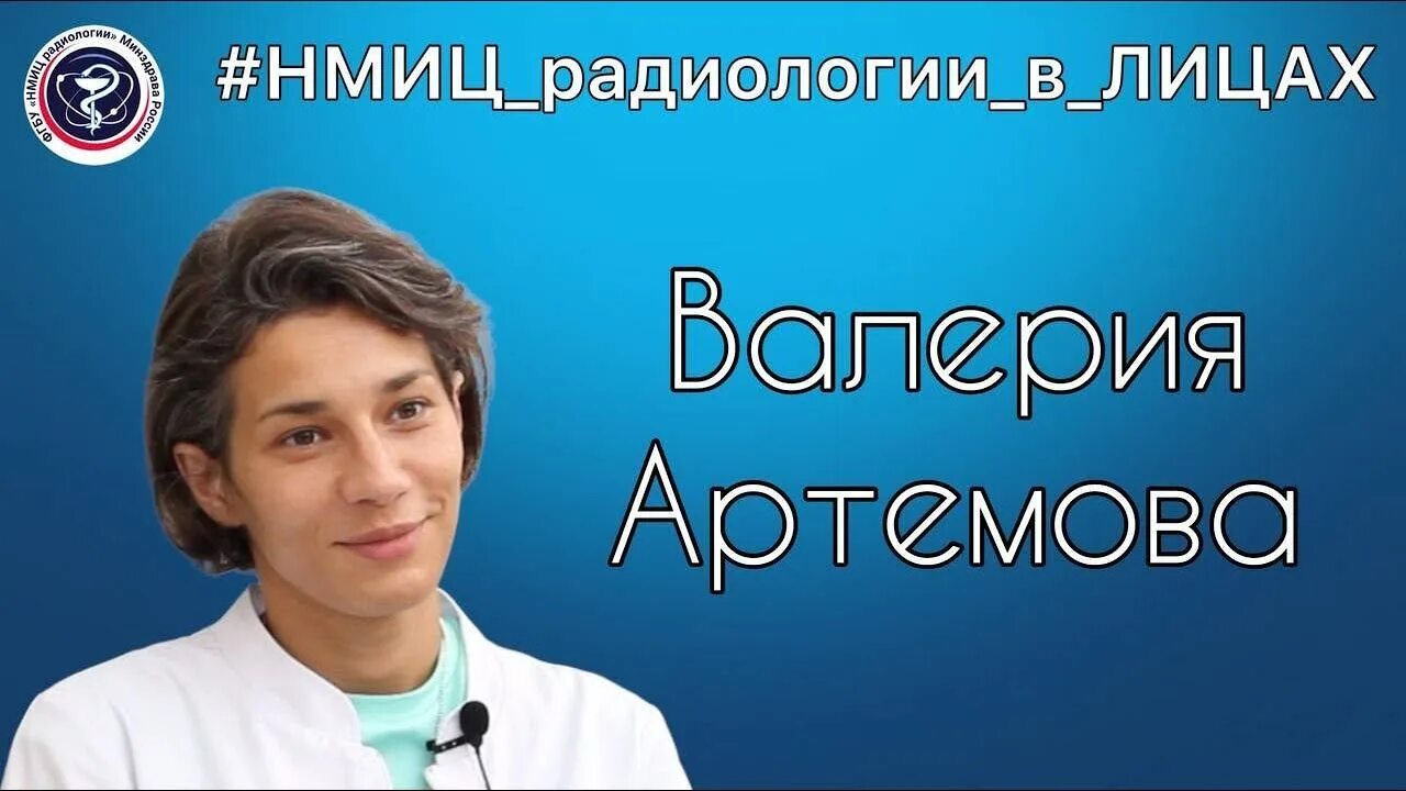 Нмиц радиологии минздрава россии москва отзывы. Институт Герцена Москва радиология Гришина.