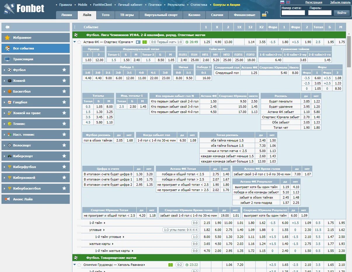 Сайт букмекерской конторы фонбет зеркало сайта