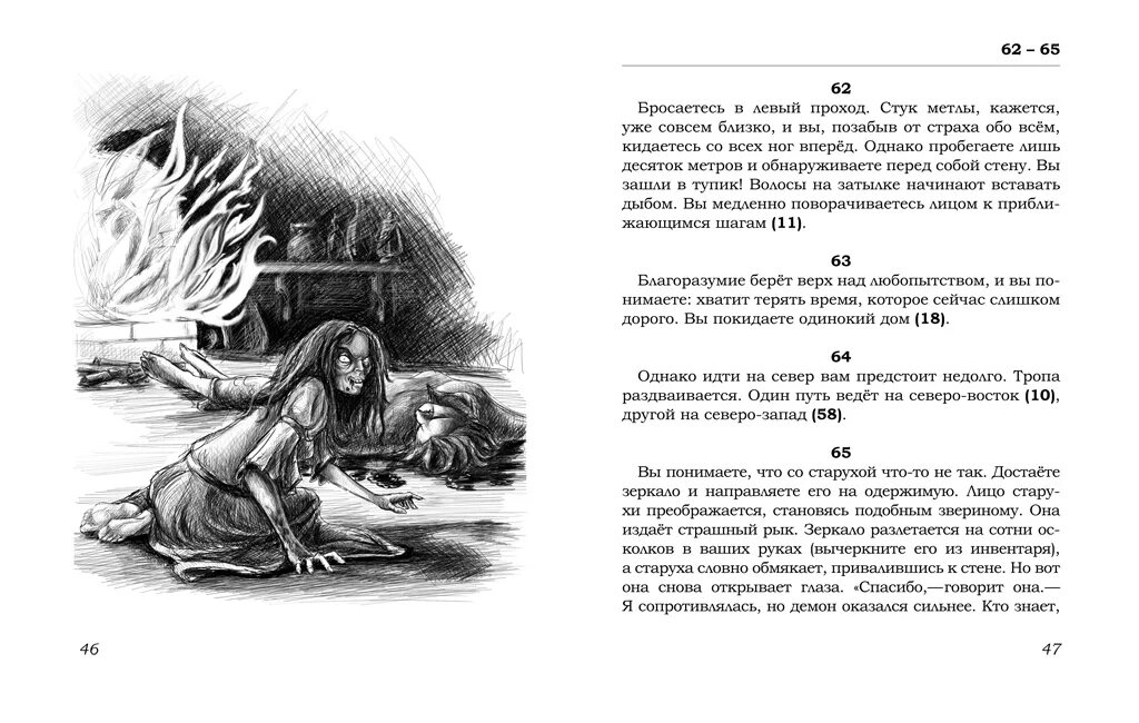 Читать книгу древний полностью