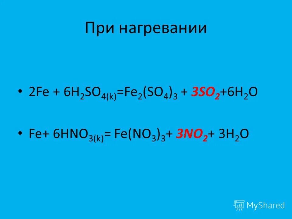 Fe h2so4 горячая. Fe h2so4 конц. Fe no3 3 fe2o3 no2 o2 ОВР. Fe2o4+h2so4.