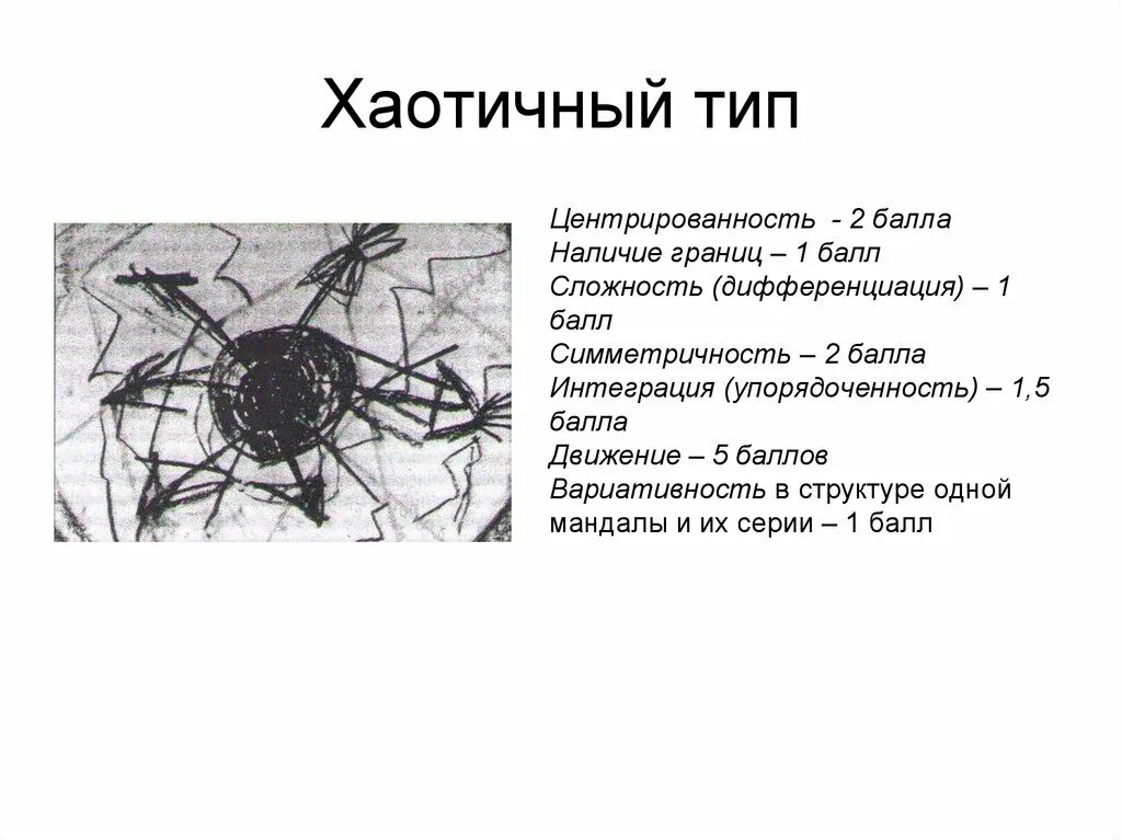 D&d alignment chart. Хаотичный нейтрал. Таблица мировоззрения днл. Хаотично добрый. Хаотично значение.