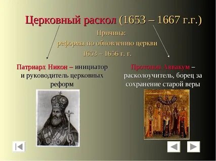 Патриарх инициатор церковной реформы