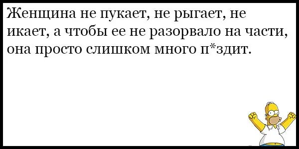 Много пукаю но не какаю