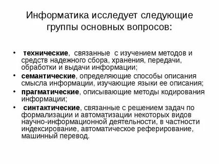 Изучить изучать способ образования