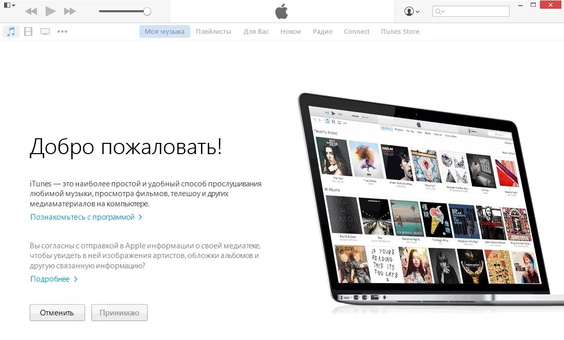 Айтюнс. ITUNES последняя версия. Последняя версия ITUNES для Windows. ITUNES как выглядит. Www apple itunes