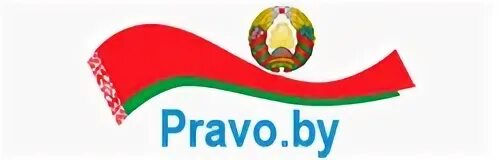 Pravo by указы