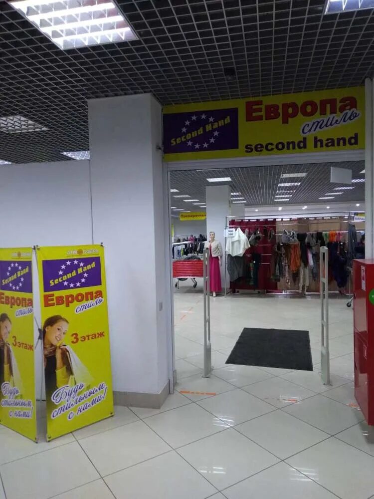 одежда из европы воронеж скидки