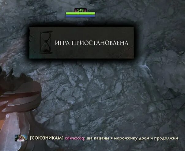 Пауза дота 2. Dota 2 игра приостановлена. Игра приостановлена дота. Пауза в доте сф. Игра приостановлена без фона.