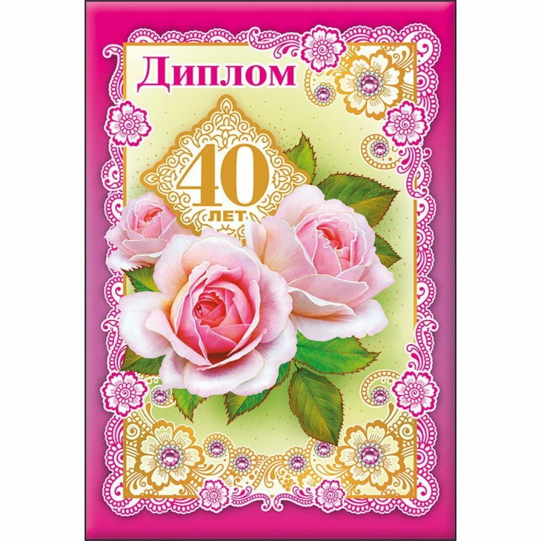 Сценарии юбилеев. Юбилей 40 лет сценарий. Юбилей 40 лет сценарий. Юбилей 40 лет сценарий. Юбилей 40 лет сценарий.