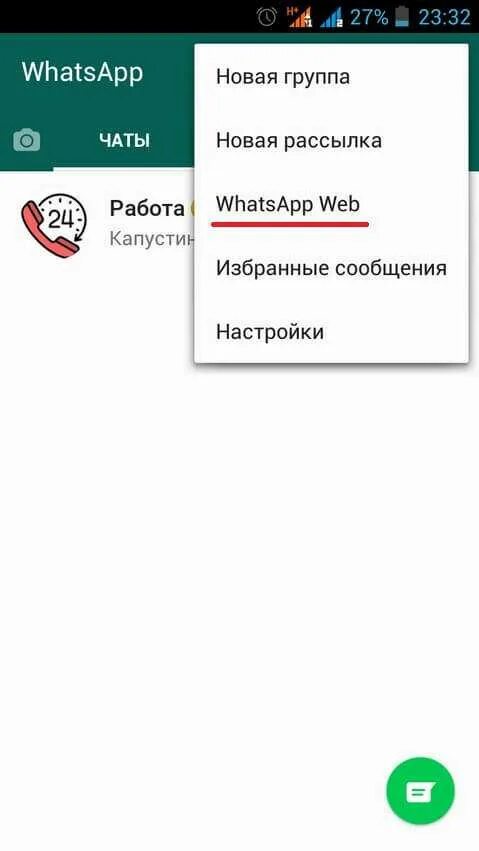 Новый ватсап установить на старые телефон. WHATSAPP перенести на другой телефон. Как установить ватсап на новый телефон. WHATSAPP перенос на другой телефон. Перенос ватсап на другом телефоне.