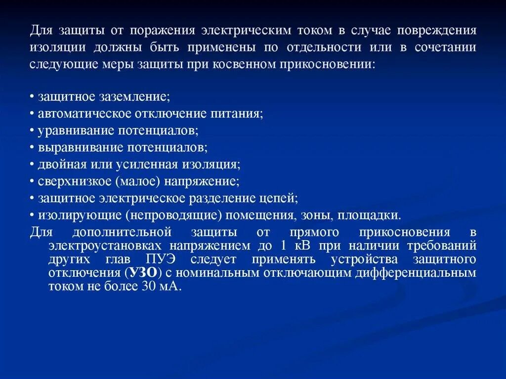 Меры информационной безопасности. Защита медицинского персонала больных и имущества. Организационные и технические меры защиты. Предоставить меры защиты. Классификация мер защиты информации.