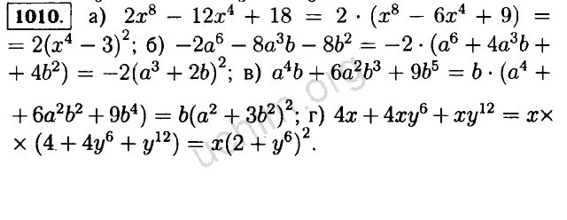 1010 алгебра 7 мерзляк. Алгебра 7 класс Макарычев 1010. 1010 По алгебре 8 класс Макарычев. Номер 1010 математика 7 класс Макарычев.