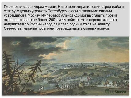 Причины вступления наполеона в войну с россией