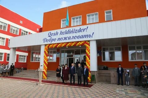 Школа костанай