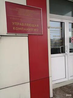 Управляющая компания номер 1