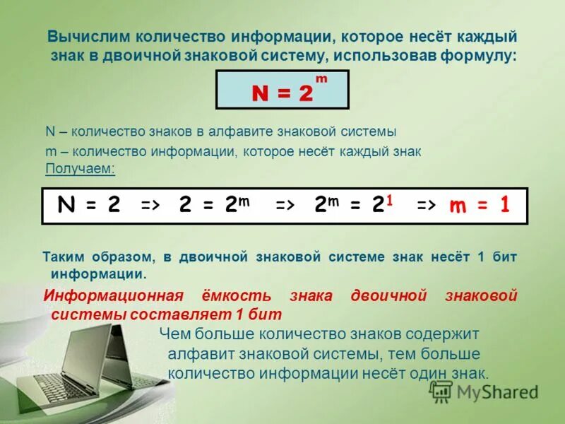 Вычитаемый объем