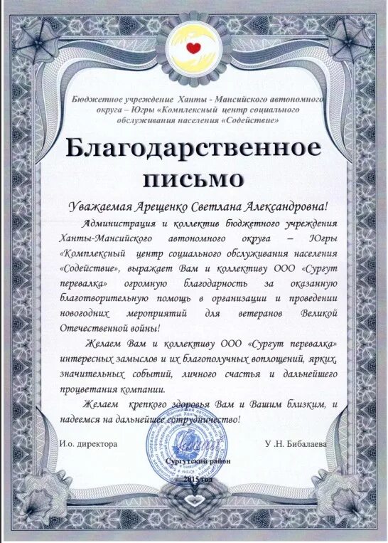 Образцы благодарственного письма за помощь. Благодарности за помощь и сотрудничество. благодарность храму за сотрудничество. благодарственное письмо за помощь и сотрудничество. благодарственное письмо спонсорам за сотрудничество.