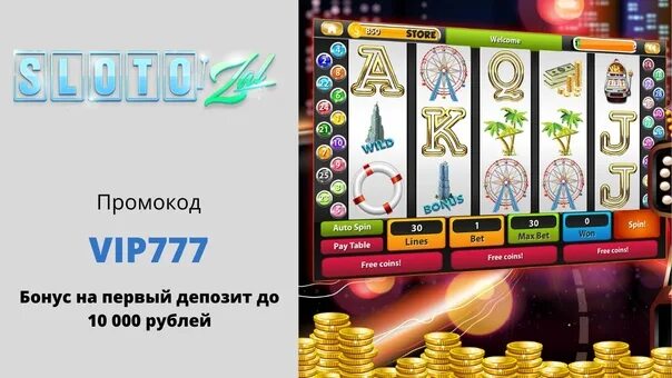 Слотозал отзывы о выводе денег. Slotozal казино. Слотозал лого. Slotozal Casino промокод. Промокоды для slotozal.