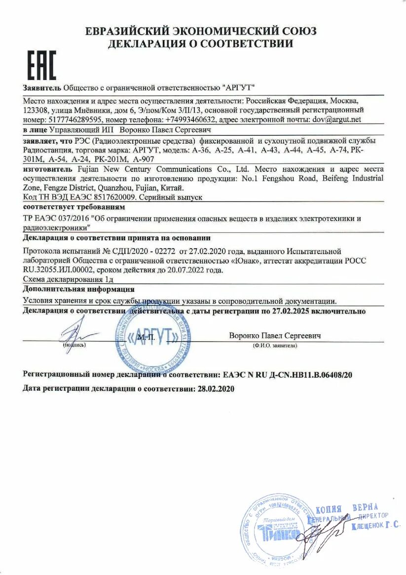 Siemens декларация. Декларация соответствия siemens. Воздуховоды сертификат соответствия. Siemens декларация. Декларация на продукцию.