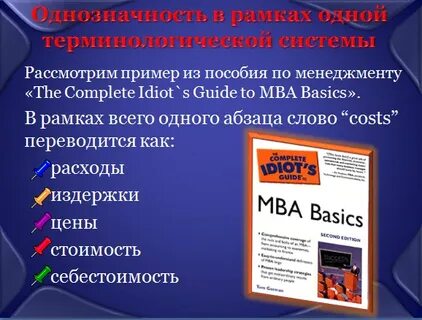 Экономические термины перечень