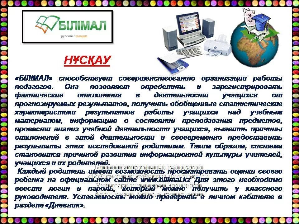 Блимал